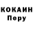 ТГК жижа Deni Lyanov