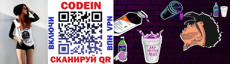 Кодеин Purple Drank  Олонец 