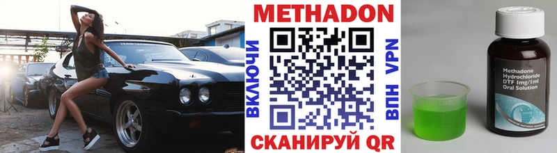 Метадон methadone  Олонец 